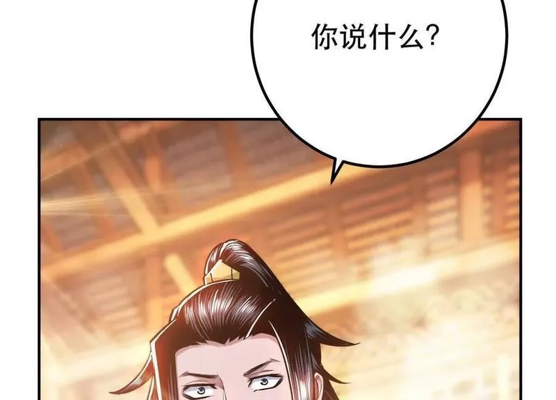 男主和后宫都是我的了,第74话 系统,第36张