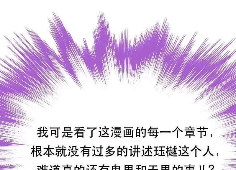 男主和后宫都是我的了,第74话 系统,第39张