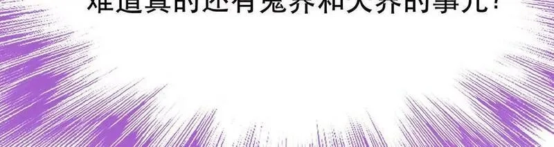 男主和后宫都是我的了,第74话 系统,第40张