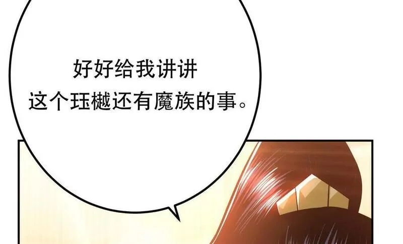 男主和后宫都是我的了,第74话 系统,第52张