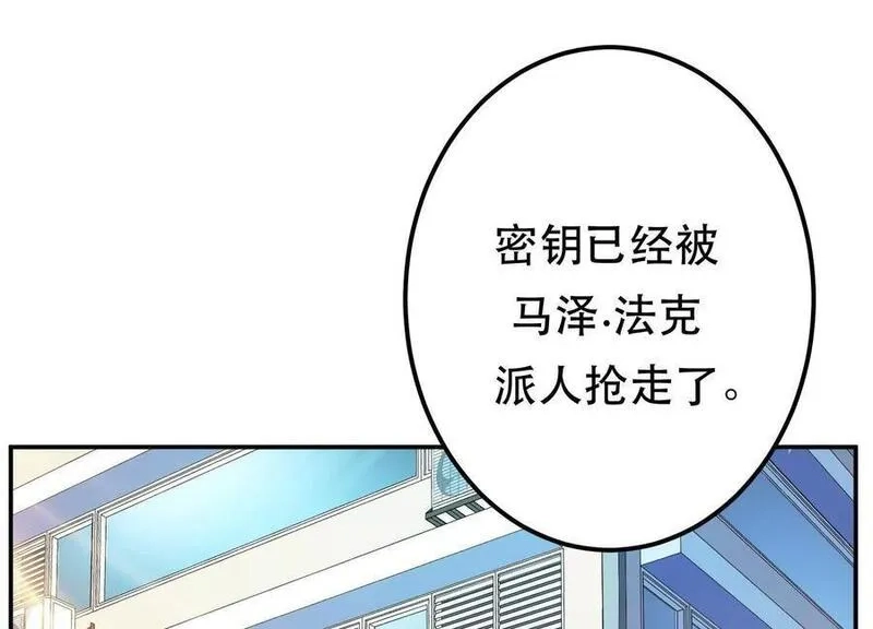 男主和后宫都是我的了,第74话 系统,第59张