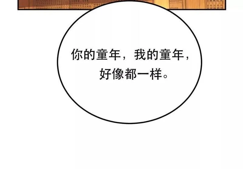 男主和后宫都是我的了,第74话 系统,第6张