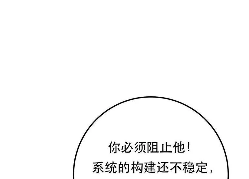 男主和后宫都是我的了,第74话 系统,第62张