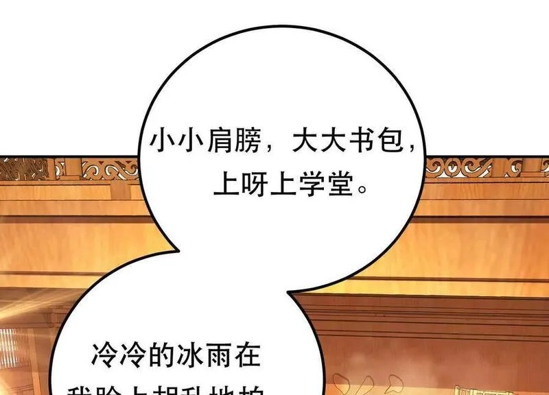 男主和后宫都是我的了,第74话 系统,第7张