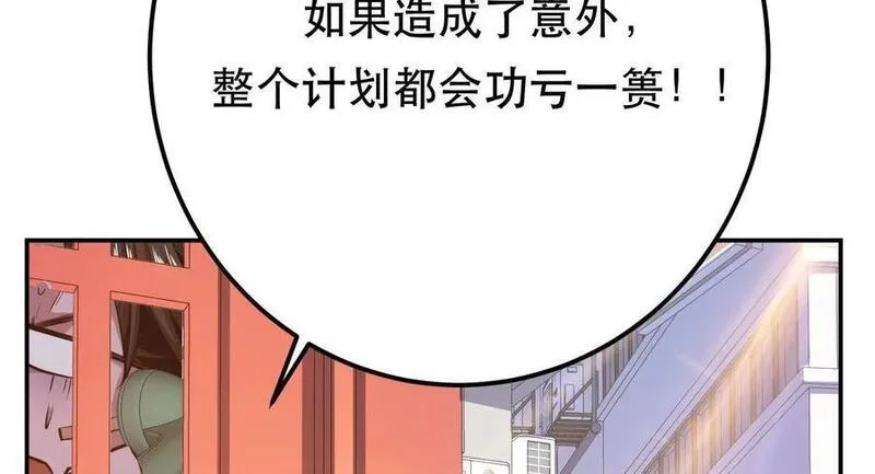 男主和后宫都是我的了,第74话 系统,第71张