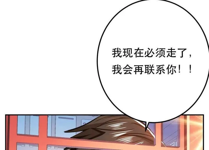 男主和后宫都是我的了,第74话 系统,第78张