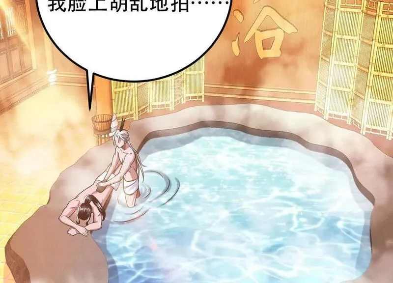 男主和后宫都是我的了,第74话 系统,第8张