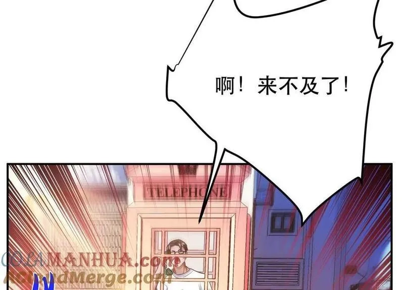男主和后宫都是我的了,第74话 系统,第81张