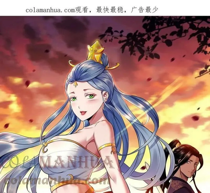 男主和后宫都是我的了,第61话 不该看的,第1张