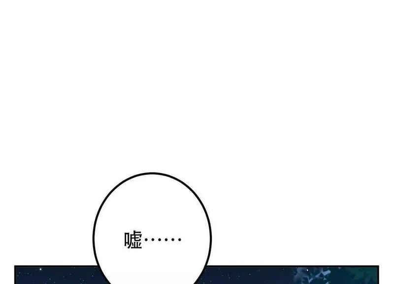 男主和后宫都是我的了,第61话 不该看的,第100张