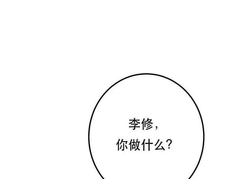 男主和后宫都是我的了,第61话 不该看的,第103张