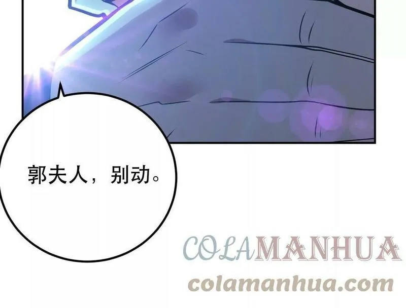 男主和后宫都是我的了,第61话 不该看的,第105张