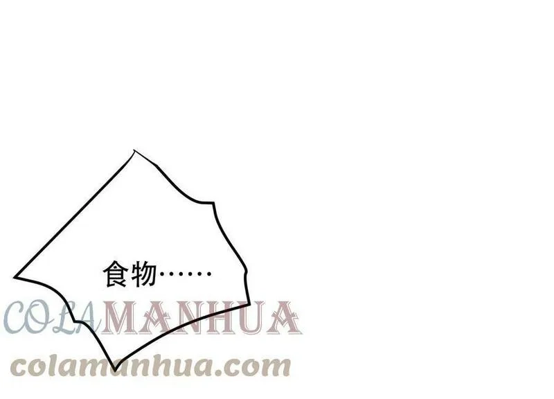 男主和后宫都是我的了,第61话 不该看的,第109张