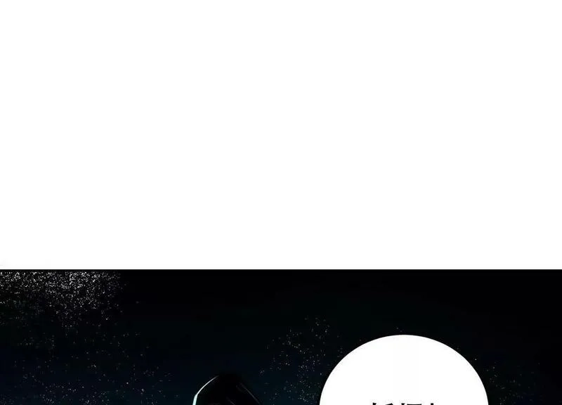 男主和后宫都是我的了,第61话 不该看的,第114张