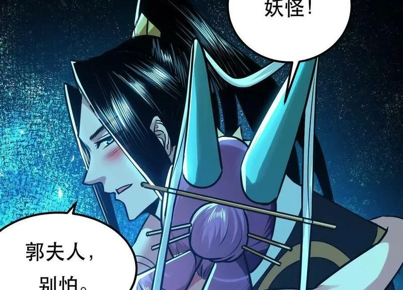 男主和后宫都是我的了,第61话 不该看的,第115张