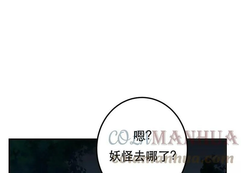 男主和后宫都是我的了,第61话 不该看的,第117张