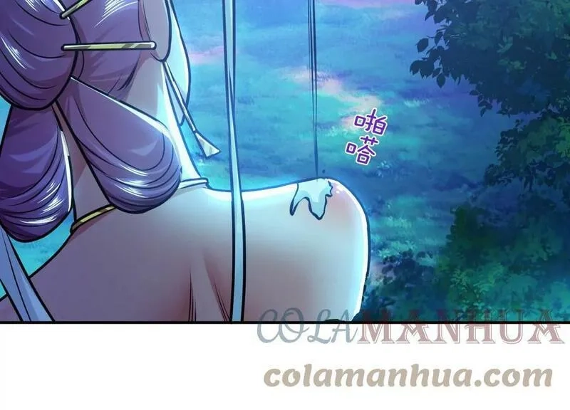 男主和后宫都是我的了,第61话 不该看的,第121张