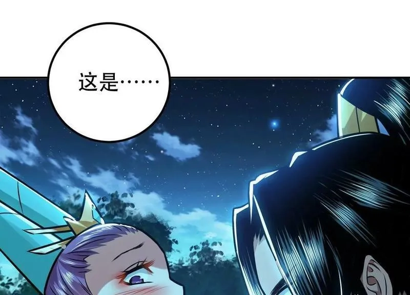 男主和后宫都是我的了,第61话 不该看的,第123张