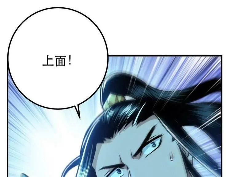男主和后宫都是我的了,第61话 不该看的,第126张
