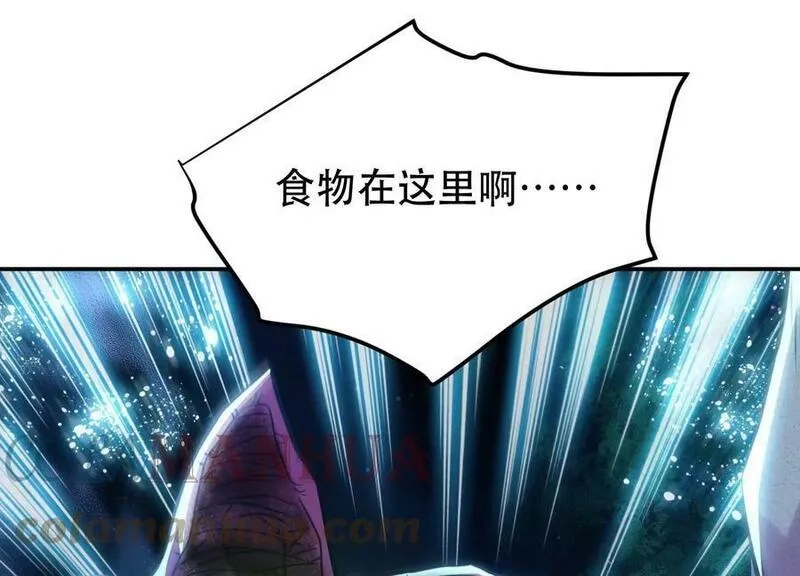男主和后宫都是我的了,第61话 不该看的,第129张