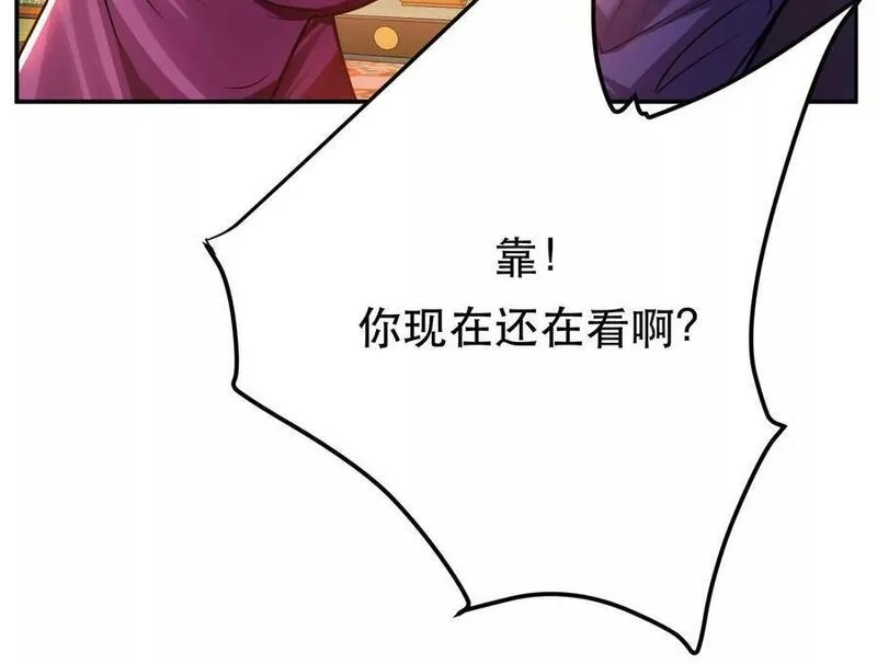 男主和后宫都是我的了,第61话 不该看的,第16张