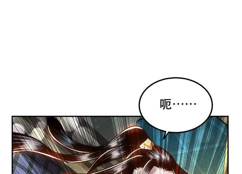 男主和后宫都是我的了,第61话 不该看的,第20张