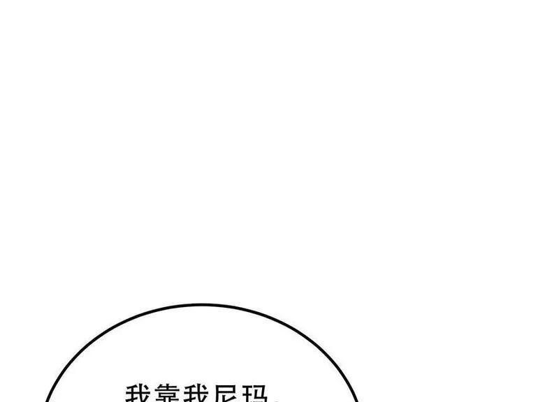 男主和后宫都是我的了,第61话 不该看的,第23张