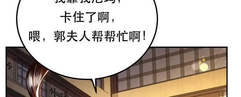 男主和后宫都是我的了,第61话 不该看的,第24张