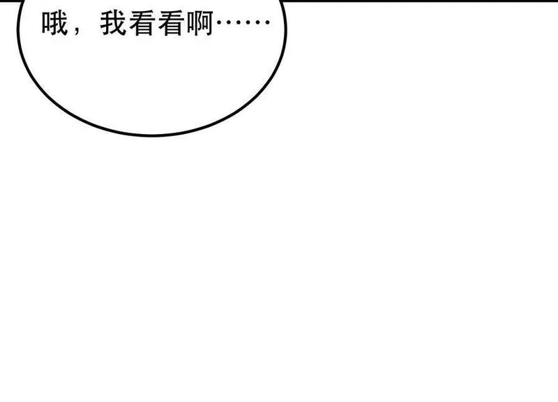 男主和后宫都是我的了,第61话 不该看的,第31张