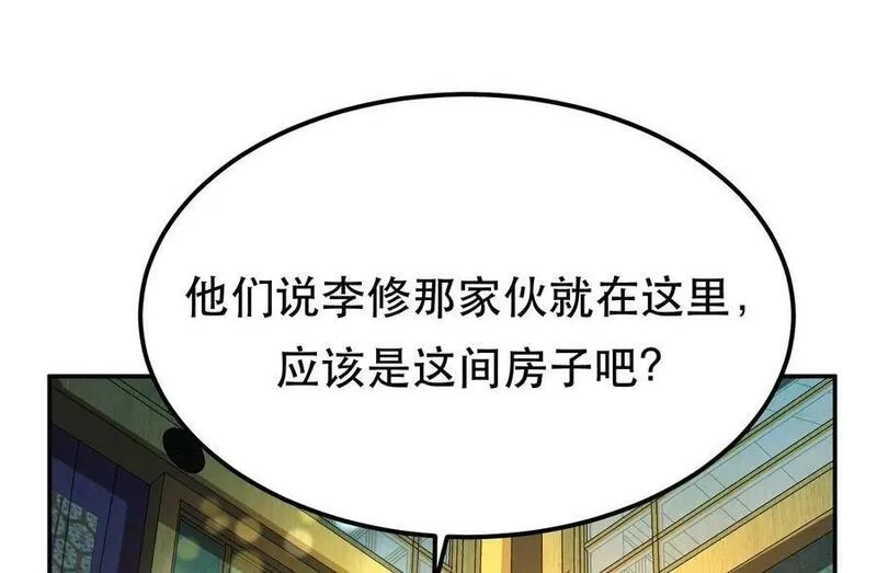 男主和后宫都是我的了,第61话 不该看的,第32张