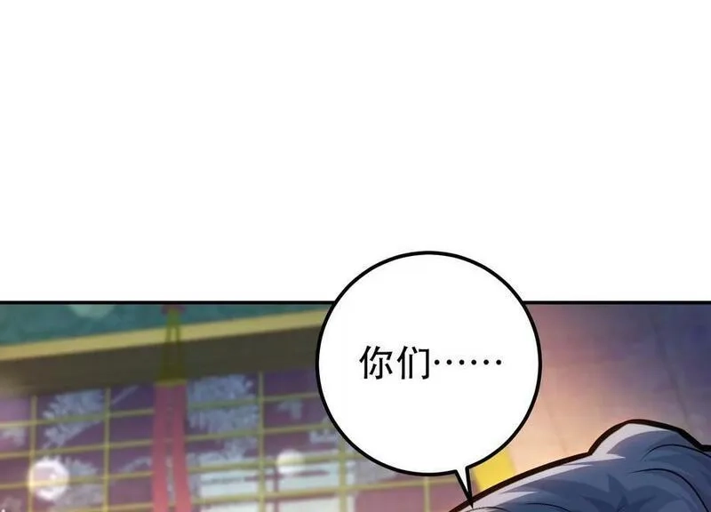 男主和后宫都是我的了,第61话 不该看的,第39张