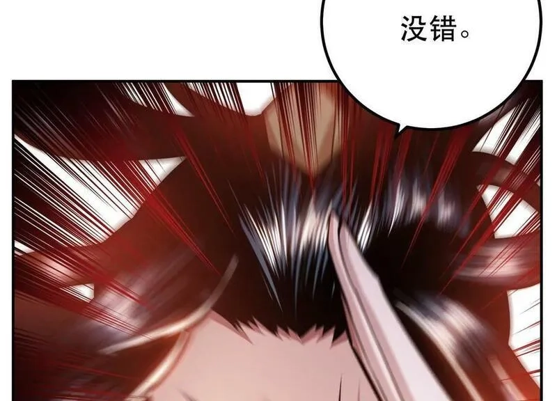 男主和后宫都是我的了,第61话 不该看的,第47张