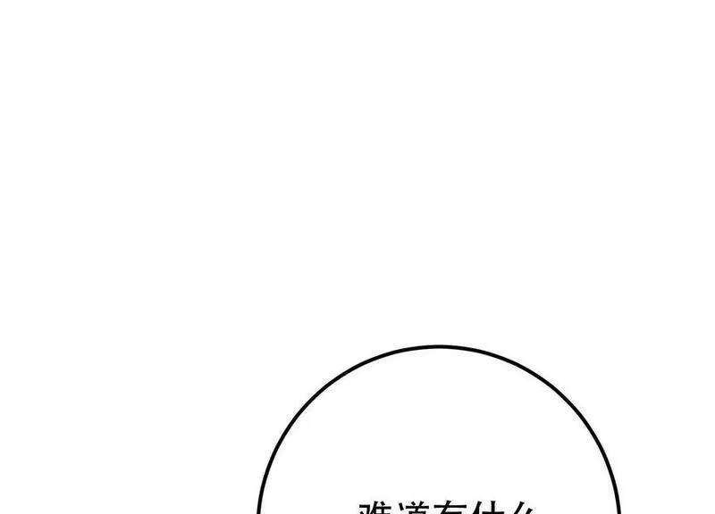 男主和后宫都是我的了,第61话 不该看的,第56张