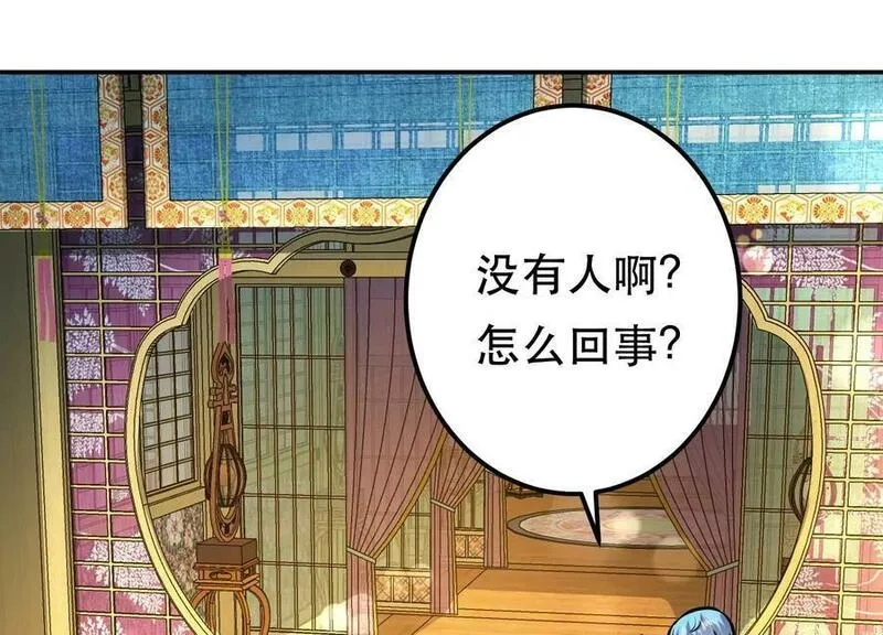 男主和后宫都是我的了,第61话 不该看的,第62张