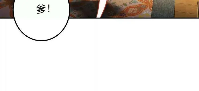 男主和后宫都是我的了,第61话 不该看的,第64张