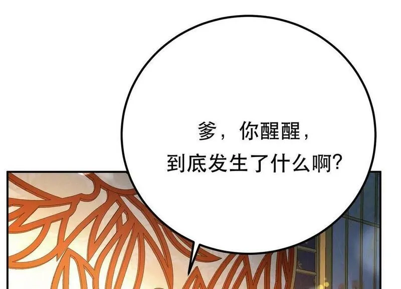 男主和后宫都是我的了,第61话 不该看的,第68张