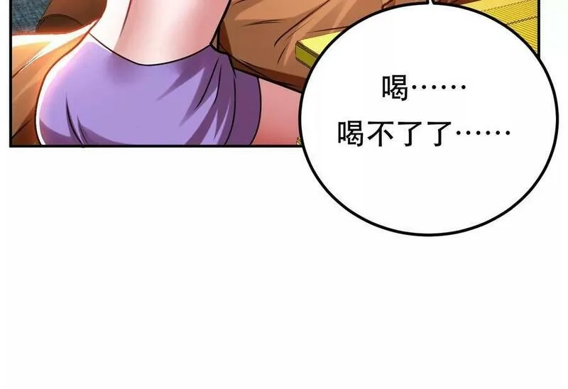 男主和后宫都是我的了,第61话 不该看的,第70张