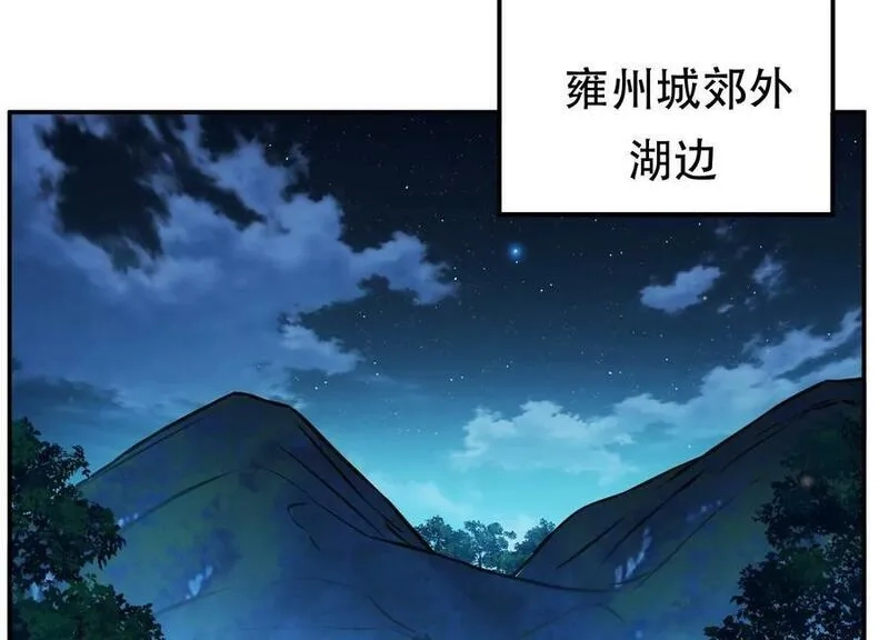 男主和后宫都是我的了,第61话 不该看的,第72张