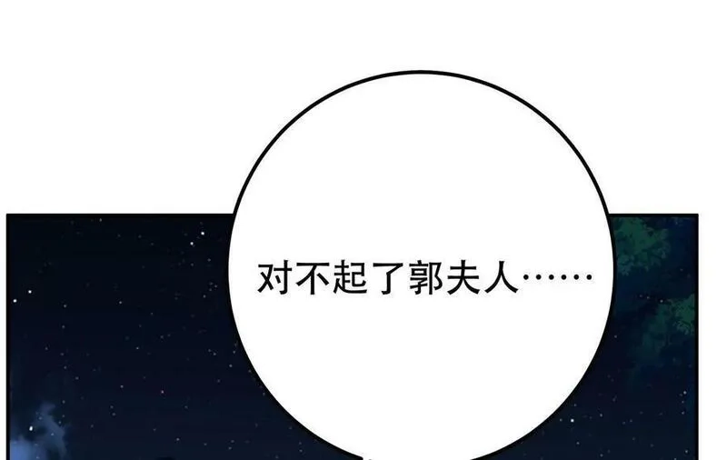 男主和后宫都是我的了,第61话 不该看的,第75张