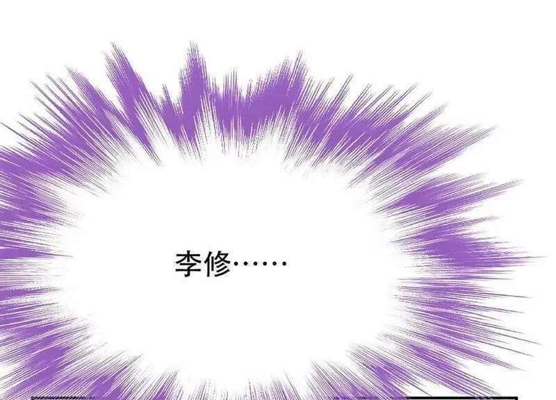 男主和后宫都是我的了,第61话 不该看的,第82张