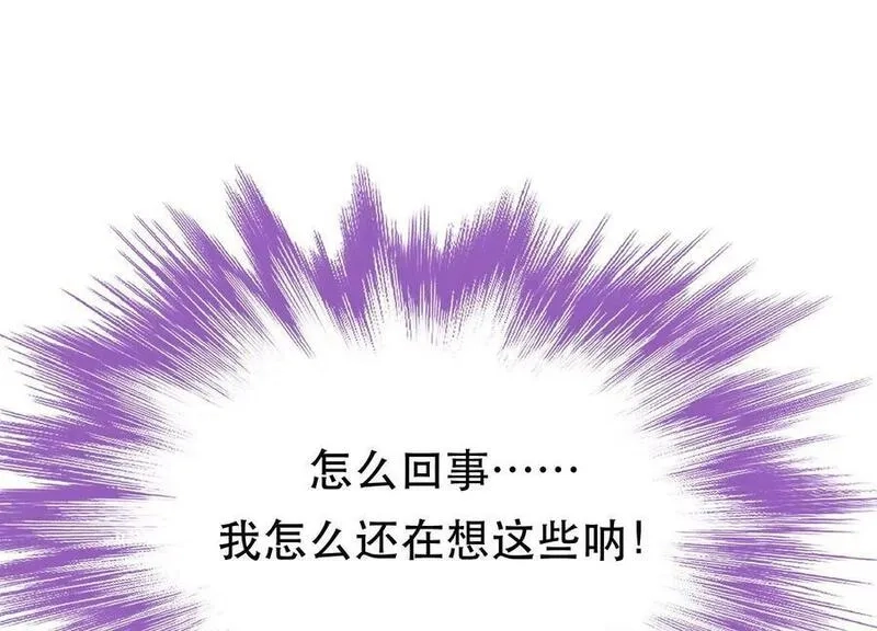 男主和后宫都是我的了,第61话 不该看的,第91张
