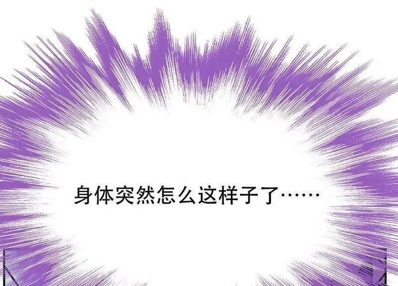 男主和后宫都是我的了,第61话 不该看的,第94张