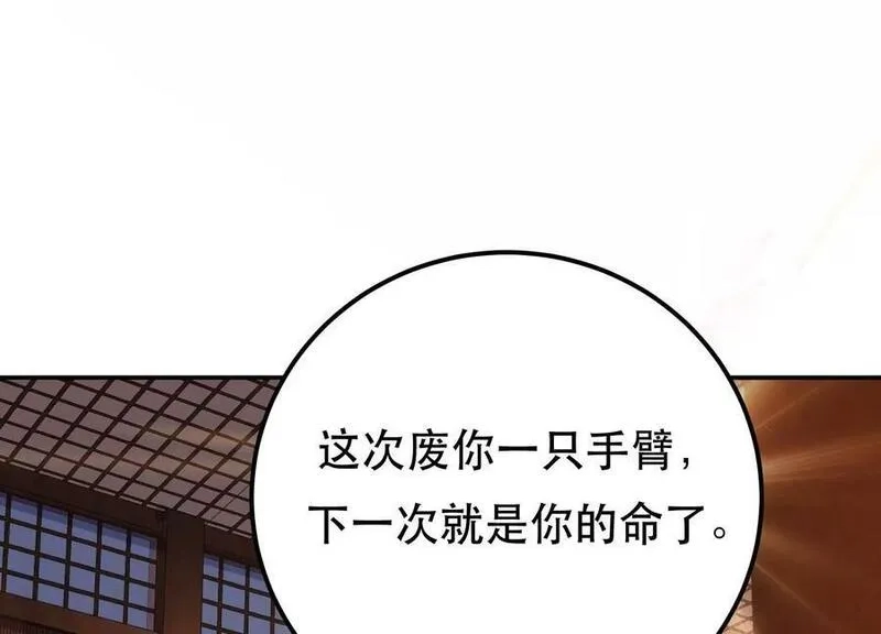 男主和后宫都是我的了,第62话 拿来吧你,第111张