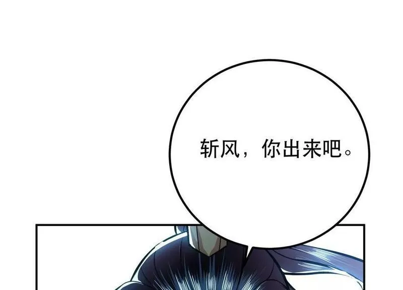 男主和后宫都是我的了,第62话 拿来吧你,第120张
