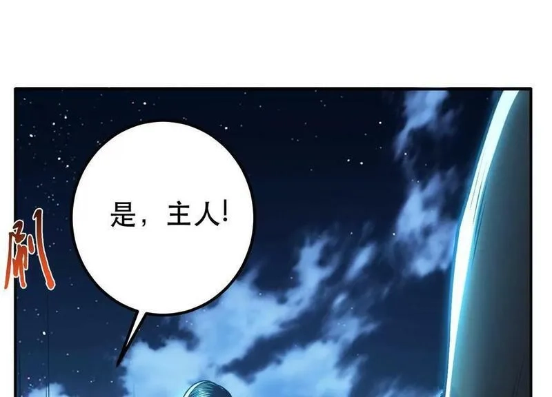 男主和后宫都是我的了,第62话 拿来吧你,第123张