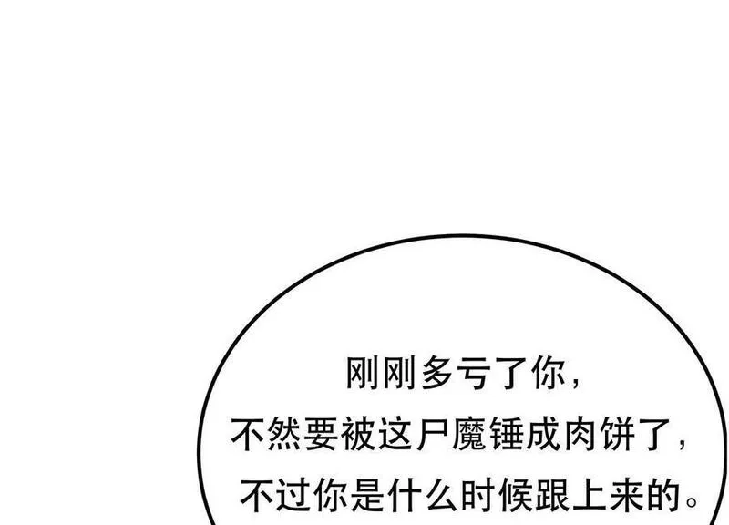 男主和后宫都是我的了,第62话 拿来吧你,第126张