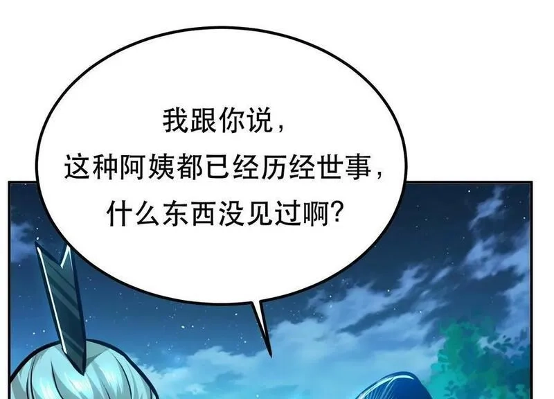 男主和后宫都是我的了,第62话 拿来吧你,第134张
