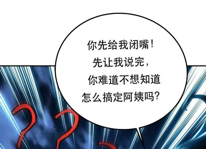 男主和后宫都是我的了,第62话 拿来吧你,第142张