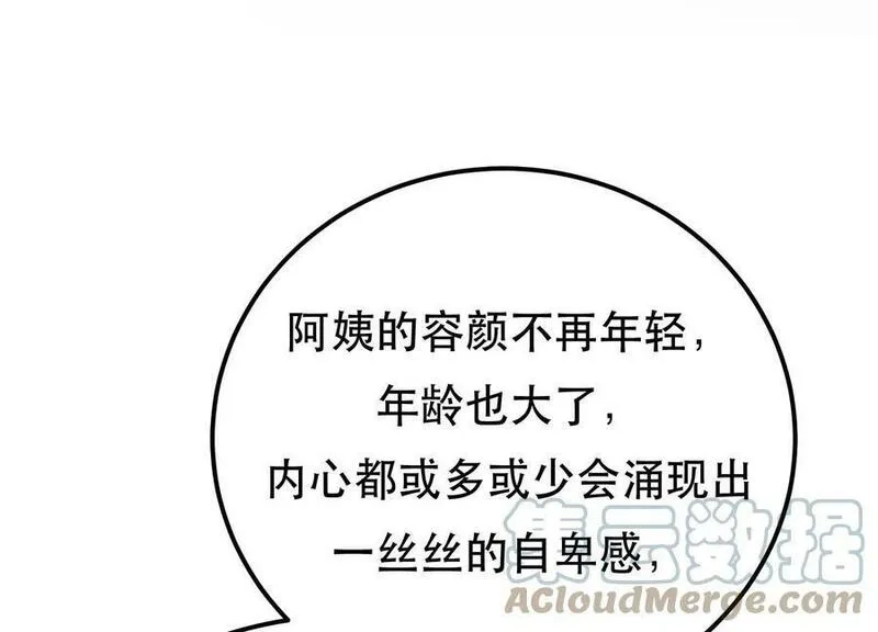 男主和后宫都是我的了,第62话 拿来吧你,第145张