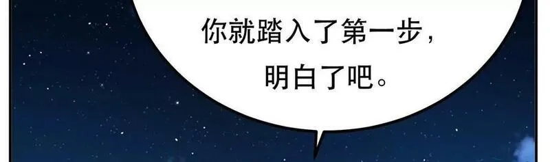 男主和后宫都是我的了,第62话 拿来吧你,第150张
